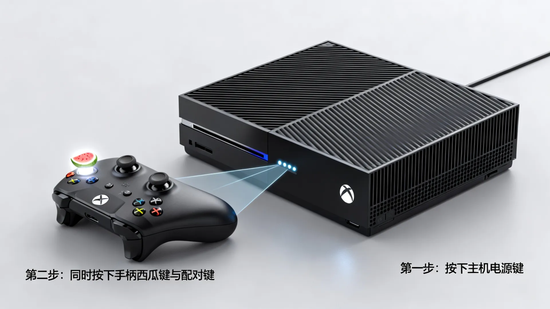 xbox如何和主机配对