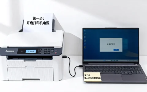联想打印机怎么连电脑上去，连接不上怎么办？