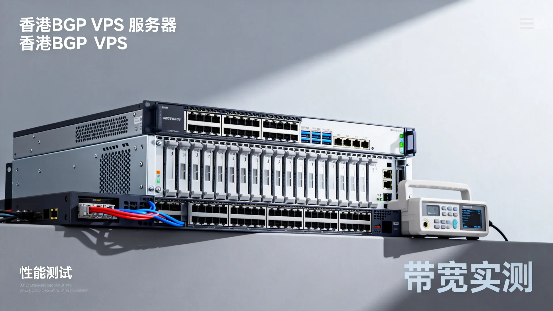 vmiss香港BGP VPS测评，套餐为“中国 – 香港 – 优化BGP Ⅱ”系列 - VPS评测 - 国外VPS，国外VPS商家，评测及优惠