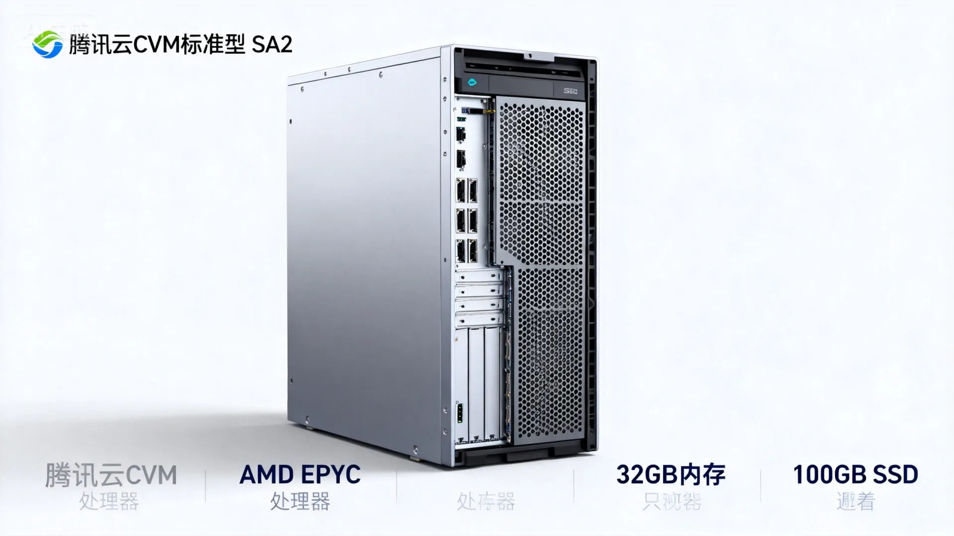 AMD服务器怎么样?腾讯云CVM标准型SA2测评报告 AMD服务器怎么样?腾讯云CVM标准型SA2测评报告