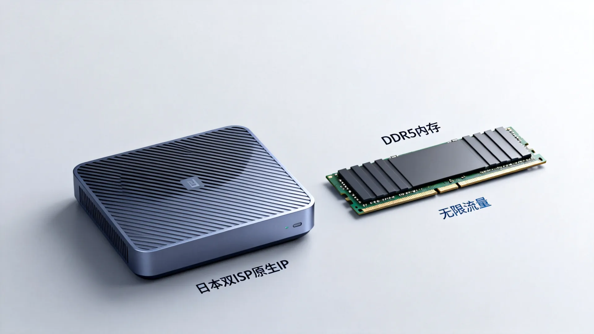 日本双ISP 日本原生ip - DDR5内存,无限流量 日本双ISP 日本原生ip