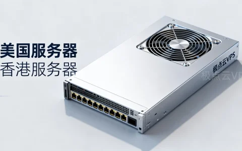 极点云VPS怎么样？便宜美国香港服务器哪家好？