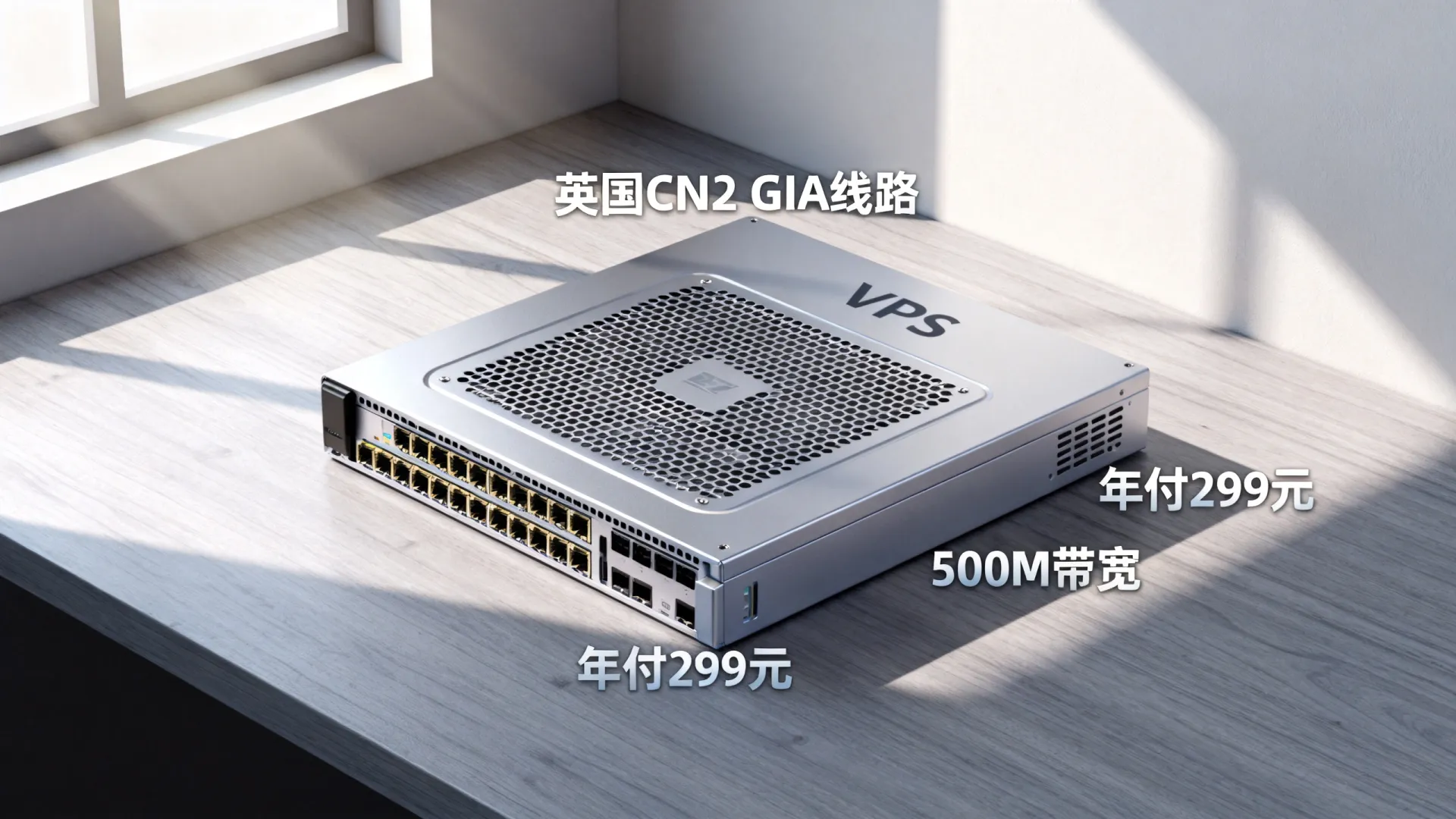 AkkoCloud英国CN2 GIA VPS年付299元带宽500M稳定吗? AkkoCloud英国CN2 GIA VPS年付299元带宽500M稳定吗?