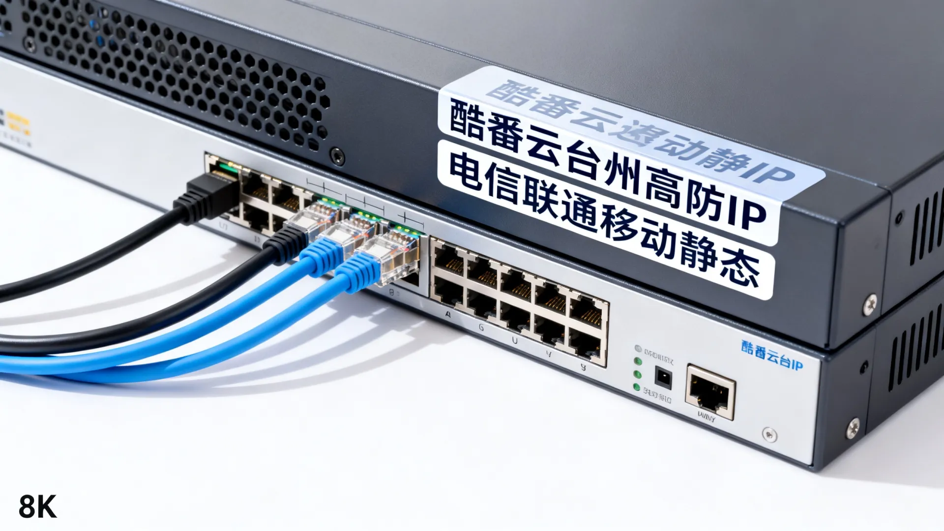 酷番云高防电信