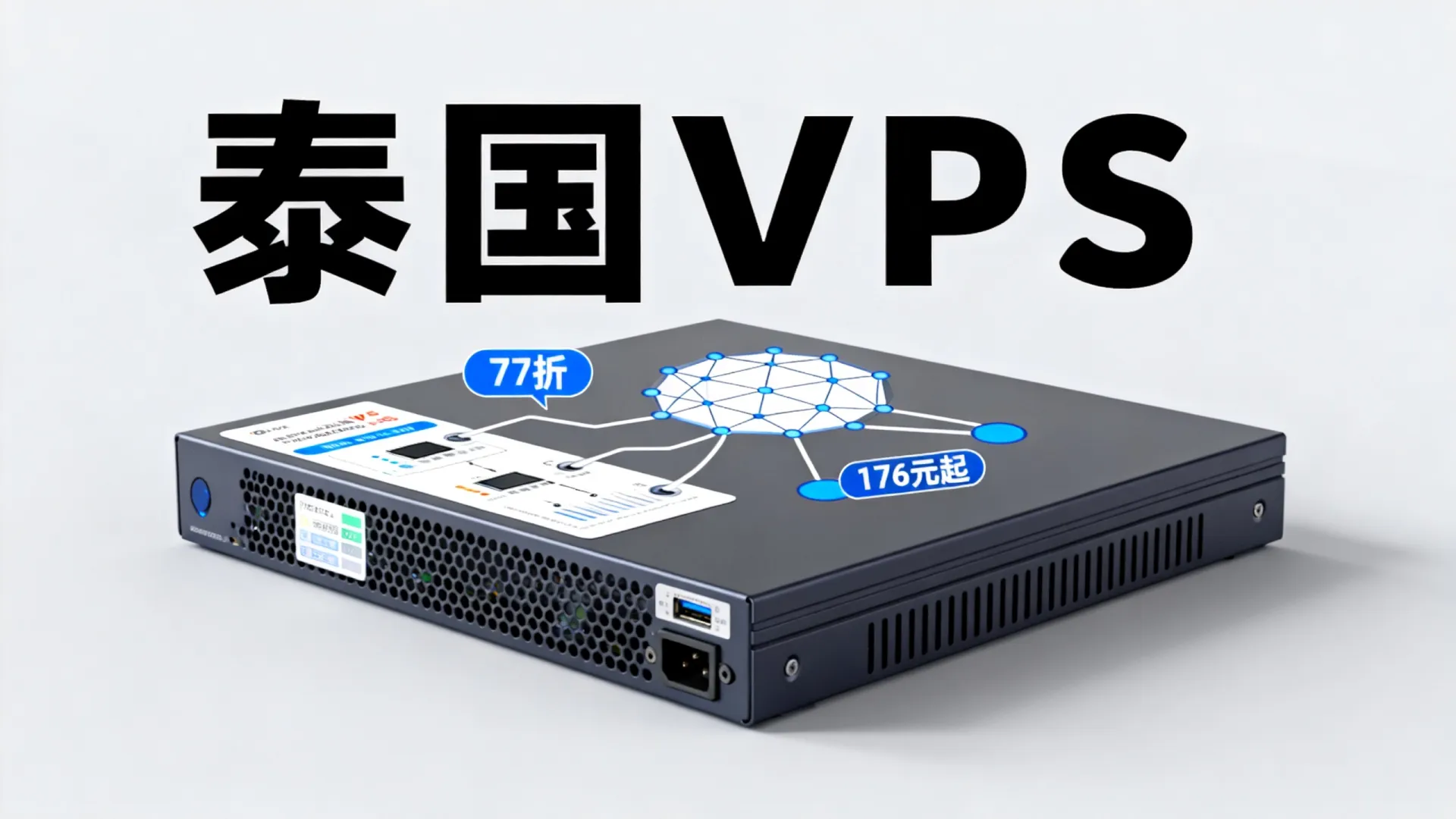 FastComet泰国VPS国庆77折176元起值得买吗?泰国VPS国内访问速度快吗 FastComet泰国VPS国庆77折176元起值得买吗