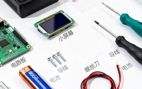 手工迷你小电脑怎么做，DIY迷你电脑需要哪些材料