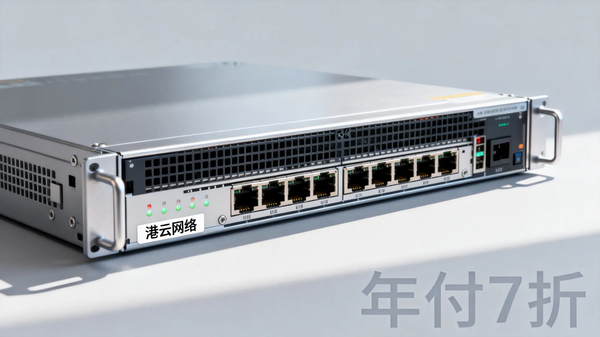 港云网络台州高防服务器年付7折 港云网络台州高防服务器年付7折