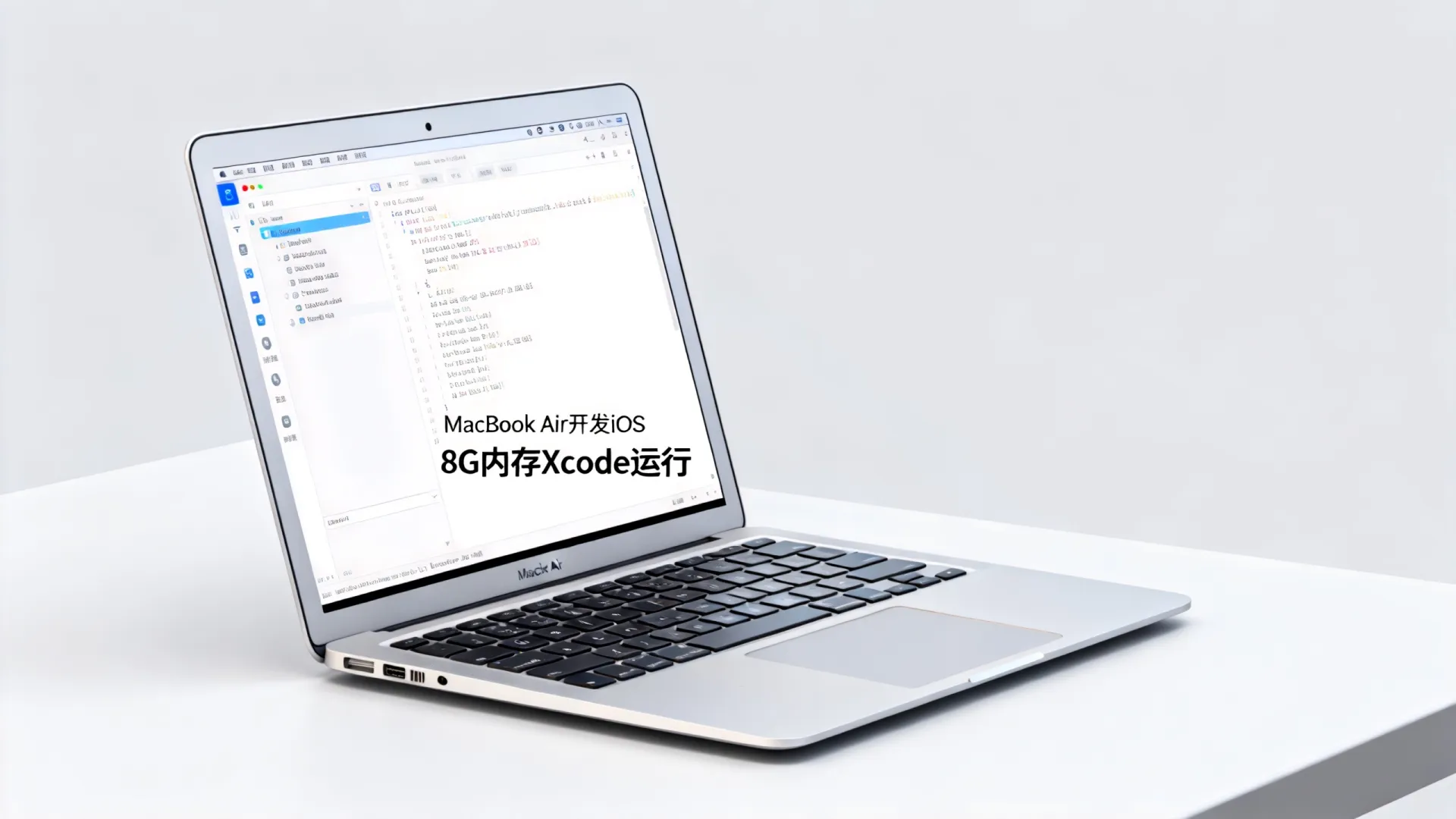 macbook air开发ios macbook air开发ios