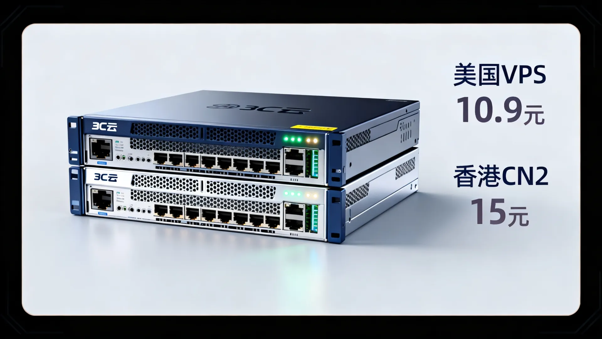3C云美国精品cera 10.9元起 香港cn2 15元起 - VPS评测 - 国外VPS,国外VPS商家,评测及优惠 3C云美国精品cera 10.9元起 香港cn2 15元起 - VPS评测 - 国外VPS,国外VPS商家,评测及优惠