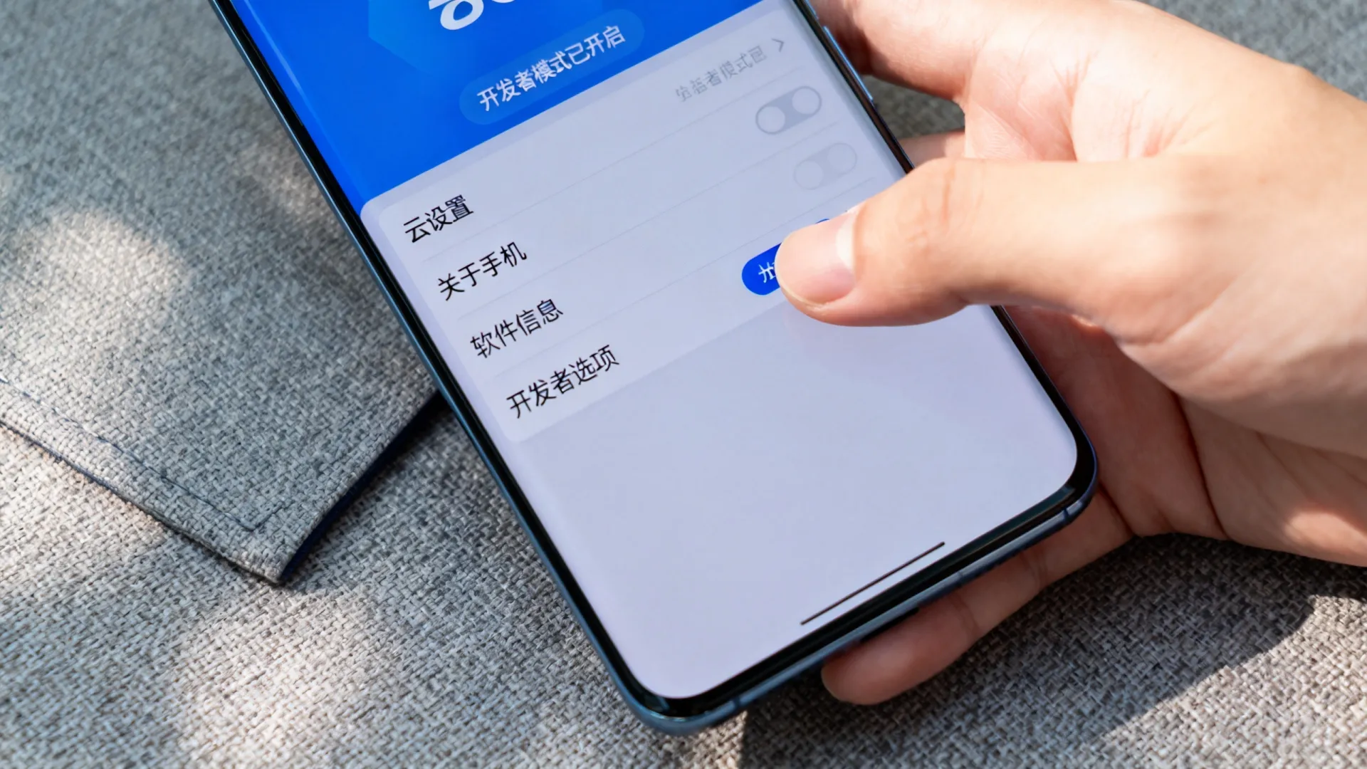 云os开发者选项 云os开发者选项