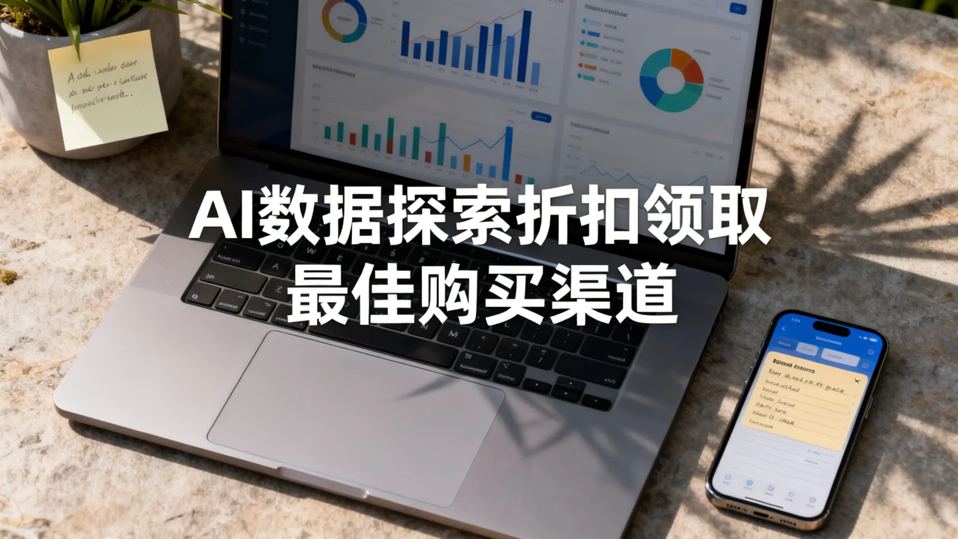 AI数据探索折扣 AI数据探索折扣