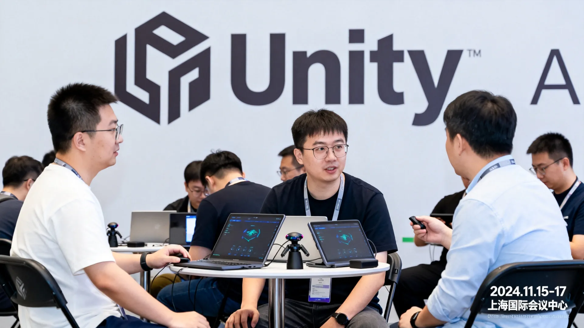 unity 开发者大会 unity 开发者大会