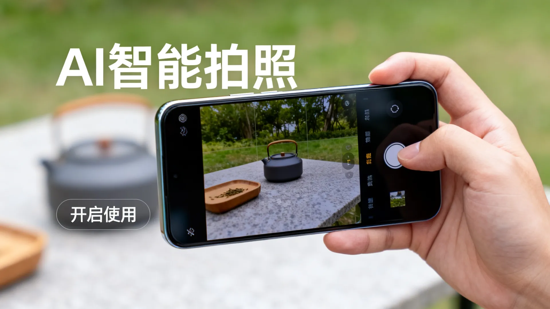 AI智能拍照是什么 AI智能拍照是什么