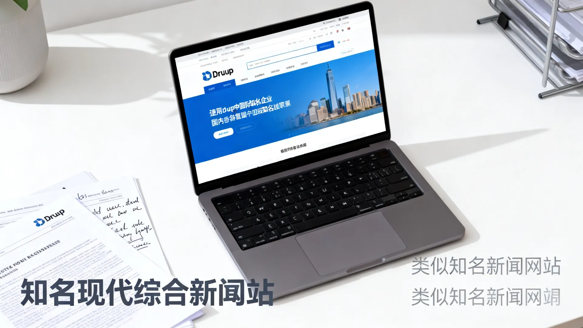 国内哪些网站用drupal