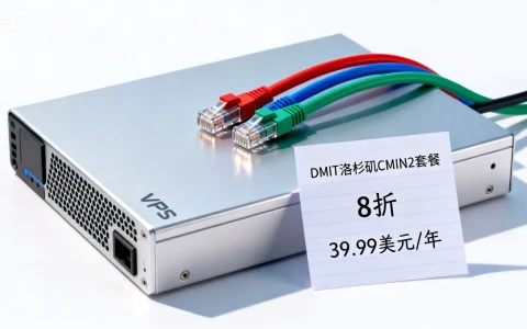 DMIT洛杉矶CMIN2套餐8折39.99美元/年，三网回程VPS值得入手吗？