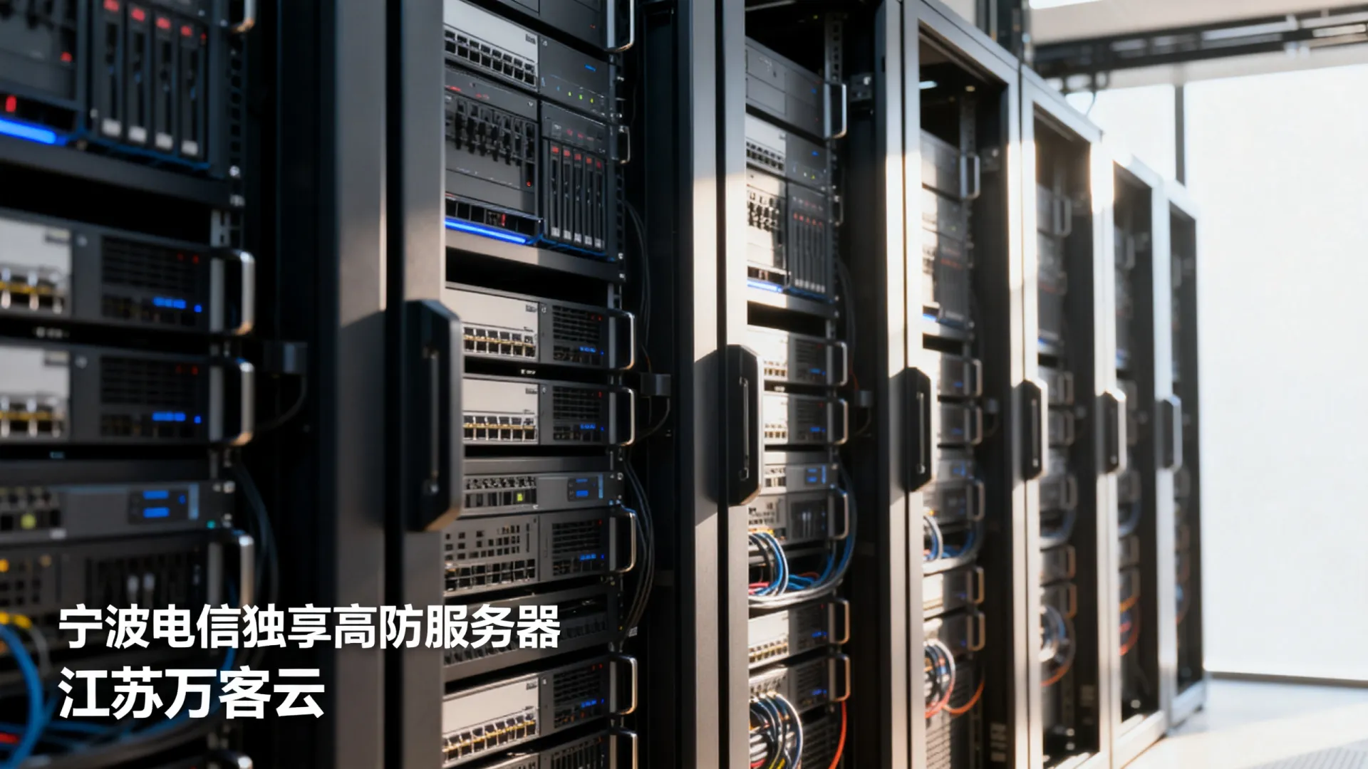 江苏万客云高防电信独享浙江