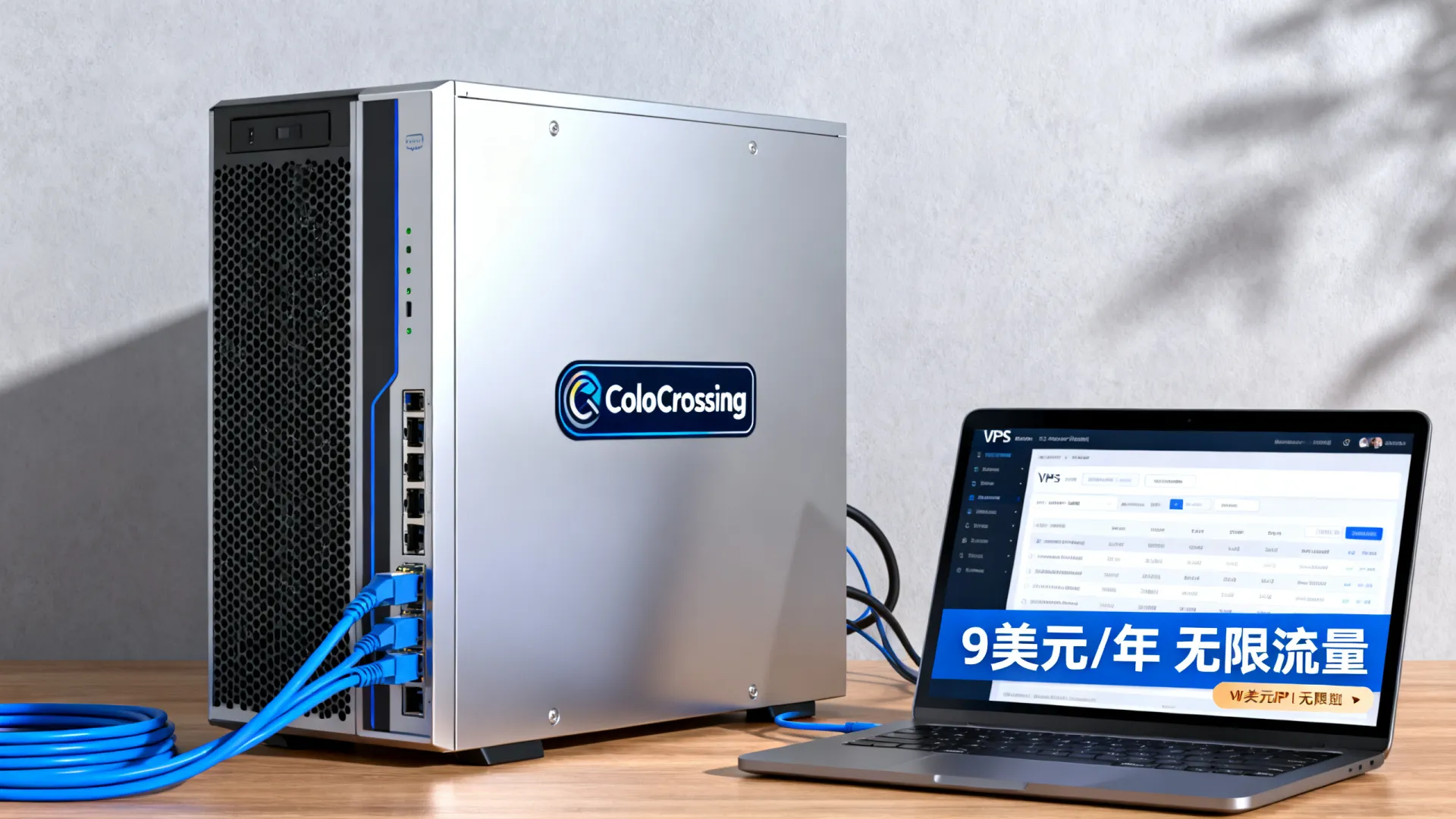 ColoCrossing美国纽约VPS:9美元/年,洛杉矶/芝加哥/多伦多服务器10美元/年,1.66美元/月,支持支付宝/Paypal,无限流量 ColoCrossing美国纽约VPS