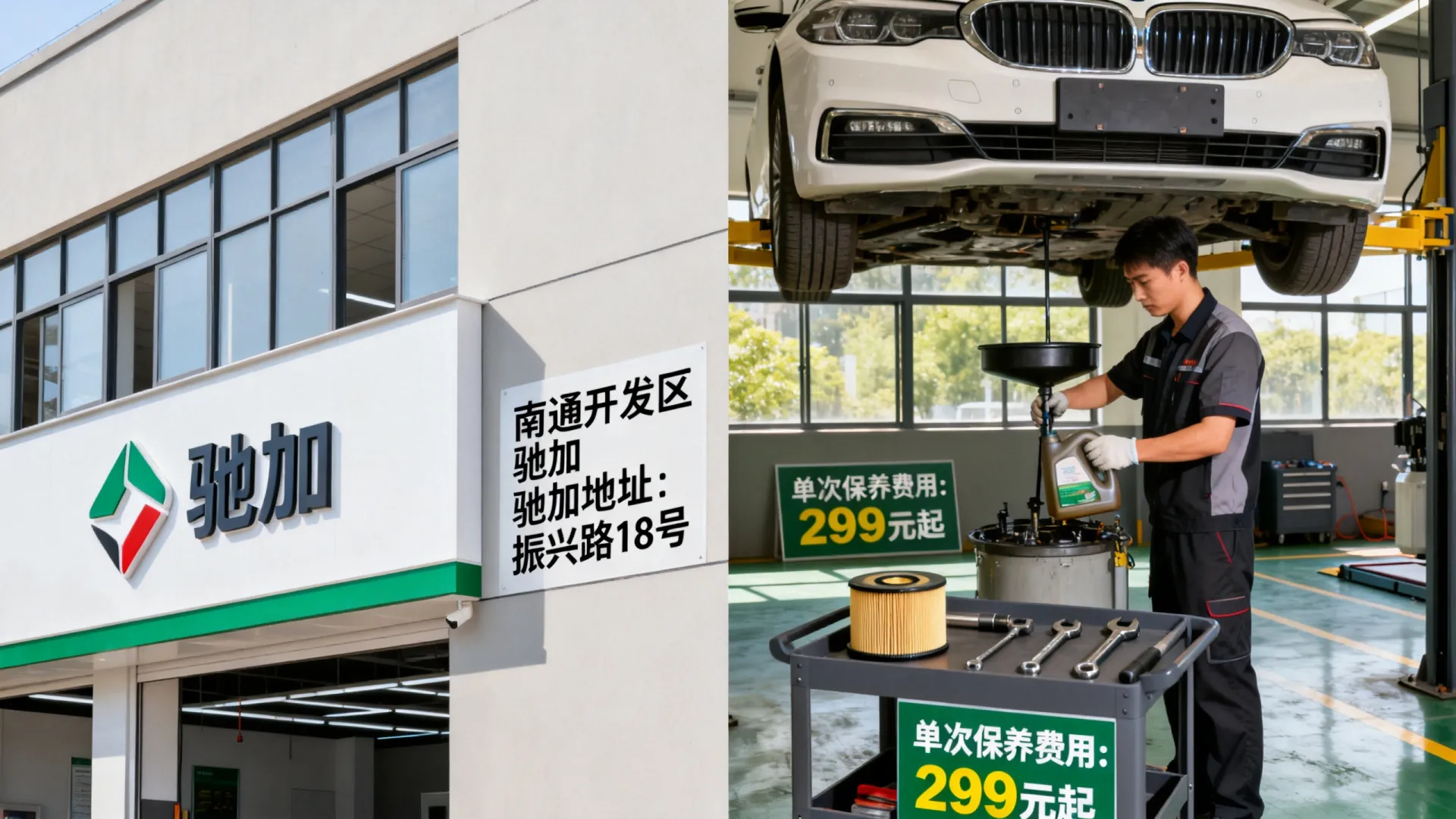 南通开发区驰加 南通开发区驰加