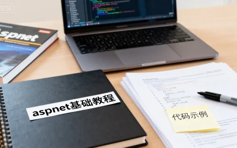 [aspnet微课零基础难学吗]-入门教程资源全解析