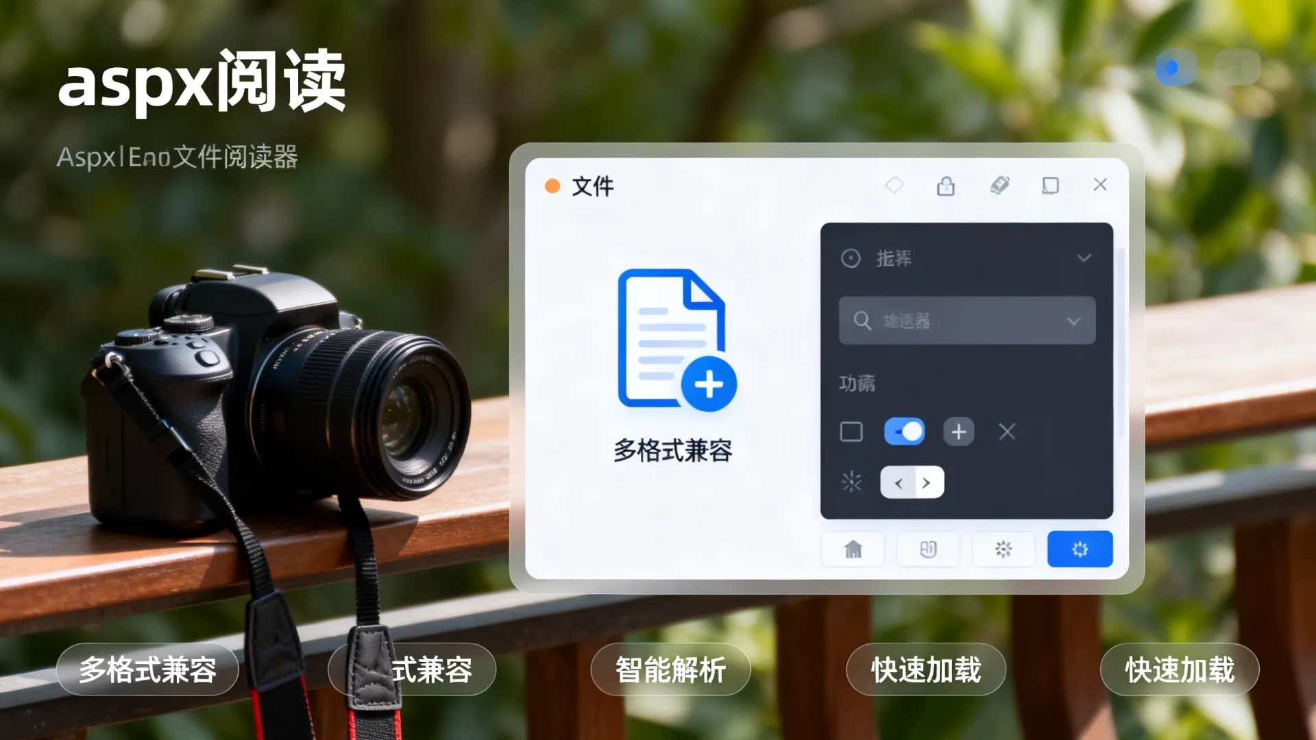 aspx文件阅读器 aspx文件阅读器