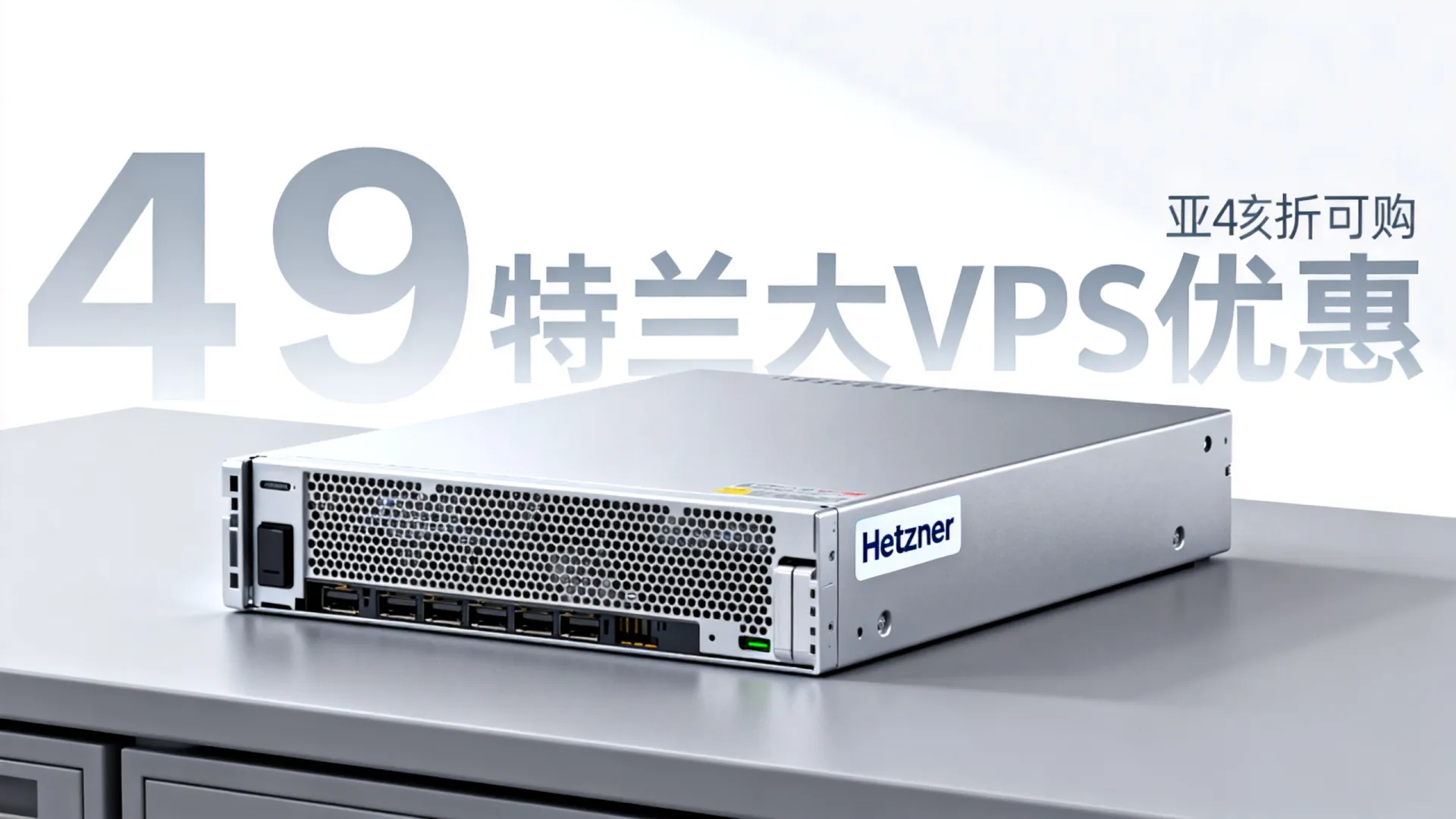 亚特兰大VPS优惠 现在购买有折扣吗