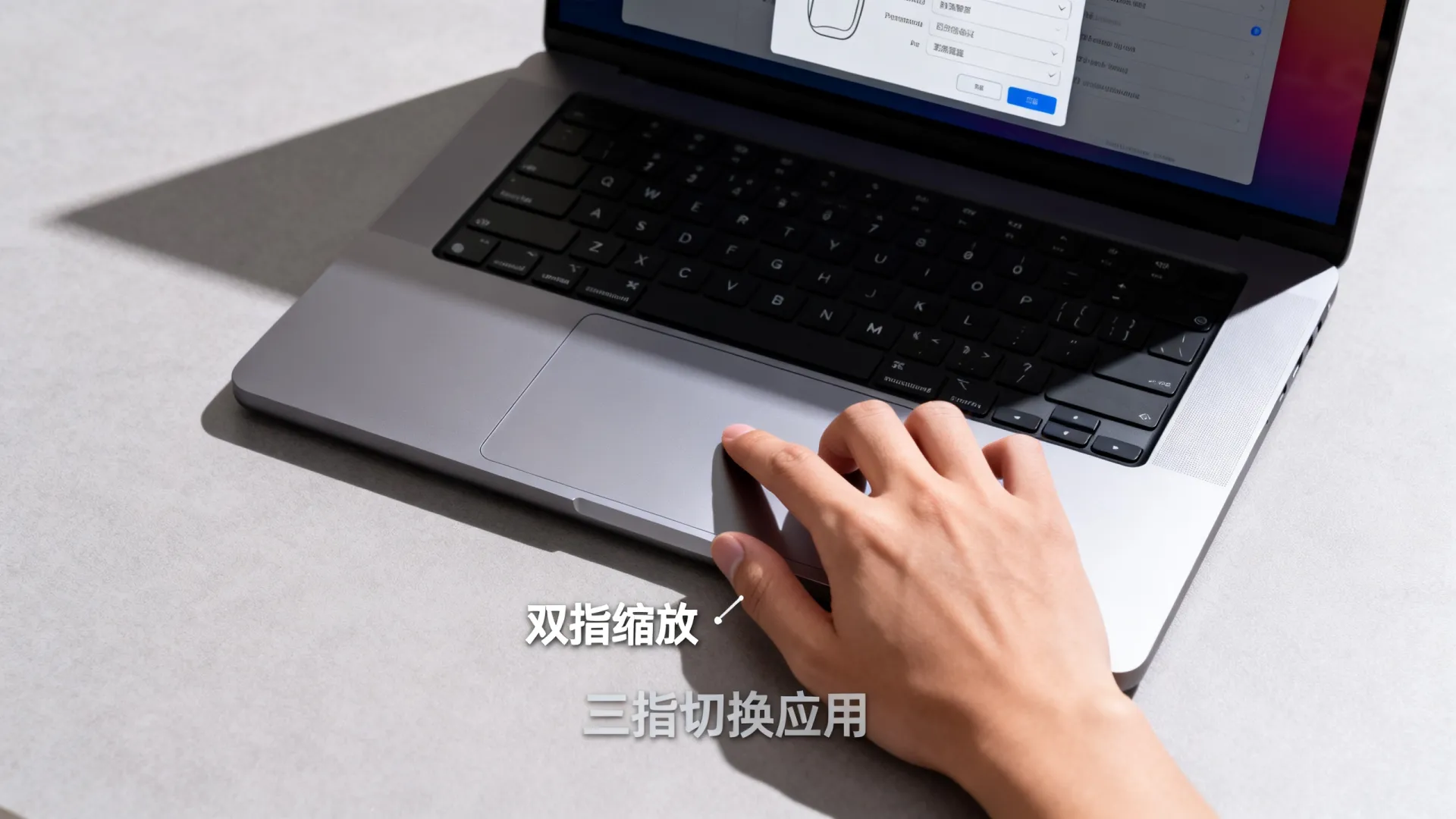 电脑的手触板怎么用 电脑的手触板怎么用