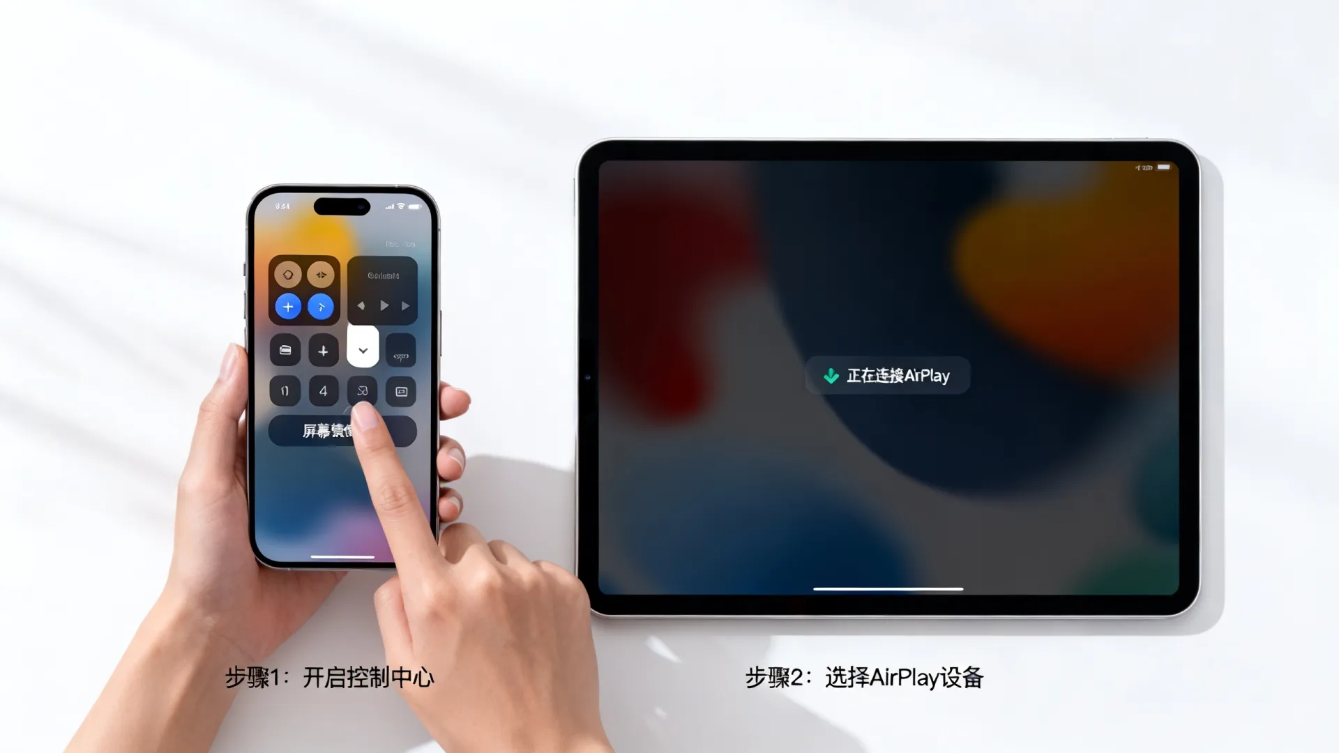 iOS开发中如何实现AirPlay投屏功能?详解iPhone/iPad屏幕镜像教程 iOS开发中如何实现AirPlay投屏功能