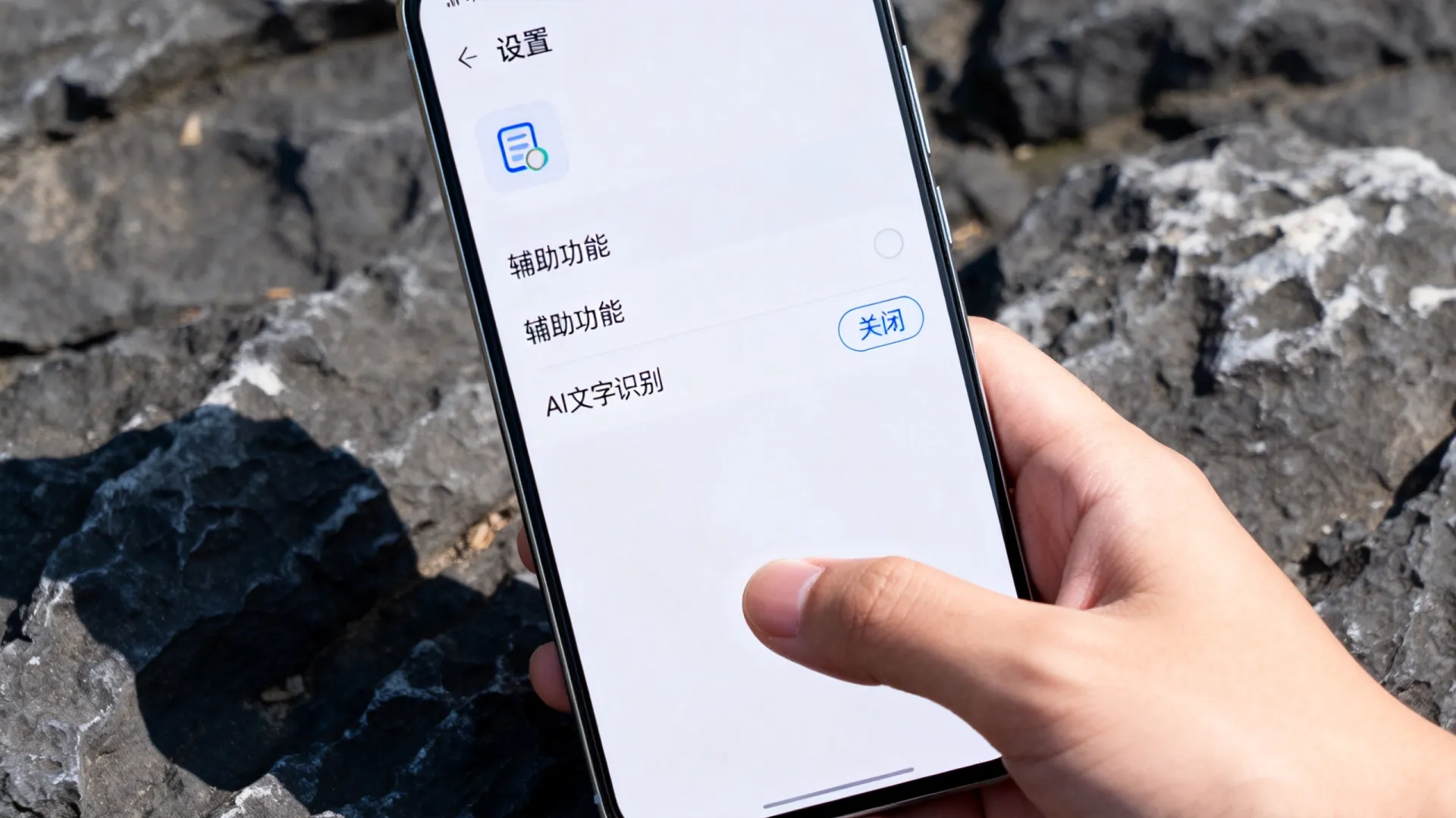 ai取消文字识别