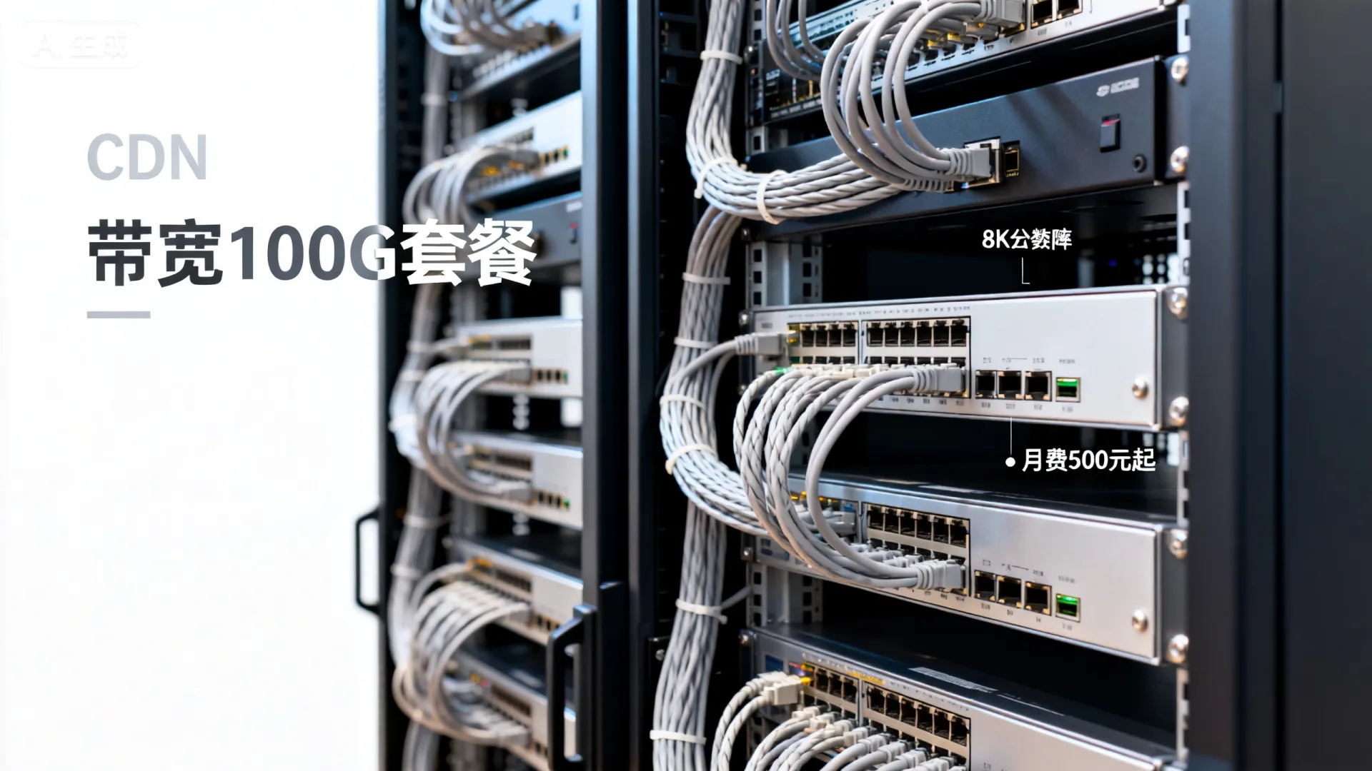国内大宽带高防CDN租用多少钱?高防CDN租用价格一览 国内大宽带高防CDN租用多少钱