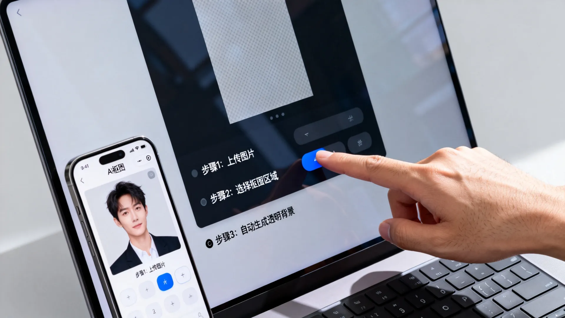 ai智能抠图 ai智能抠图