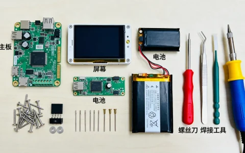 自制便携小电脑怎么做，需要哪些配件和工具？