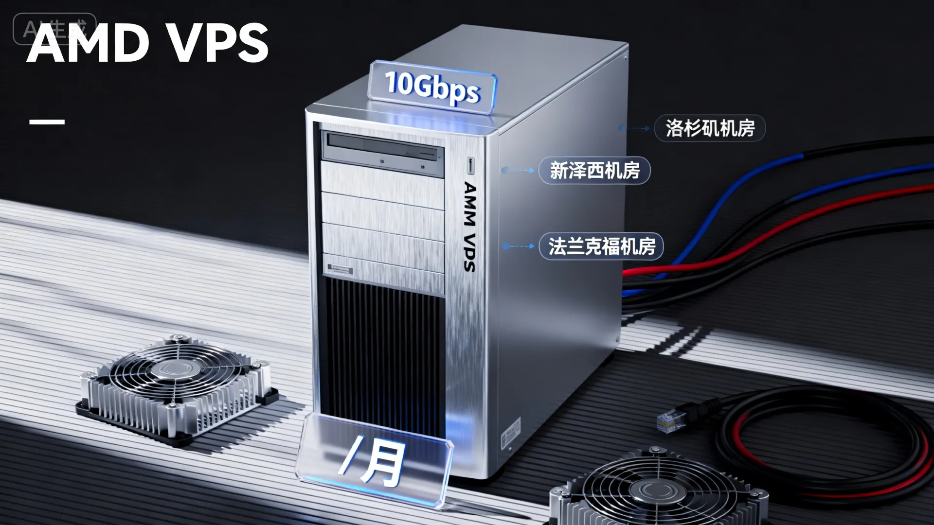 ethernetservers改版,10Gbps带宽的AMD高性能VPS低至/月,洛杉矶/新泽西/法兰克福机房 - VPS评测 - 国外VPS,国外VPS商家,评测及优惠 ethernetservers改版,10Gbps带宽的AMD高性能VPS低至/月,洛杉矶/新泽西/法兰克福机房 - VPS评测 - 国外VPS,国外VPS商家,评测及优惠