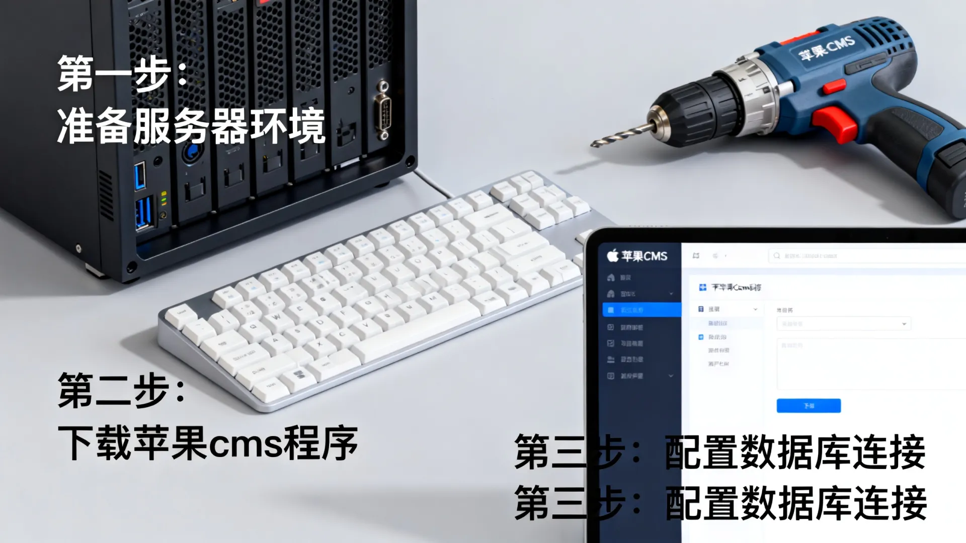 服务器搭建苹果cms 服务器搭建苹果cms