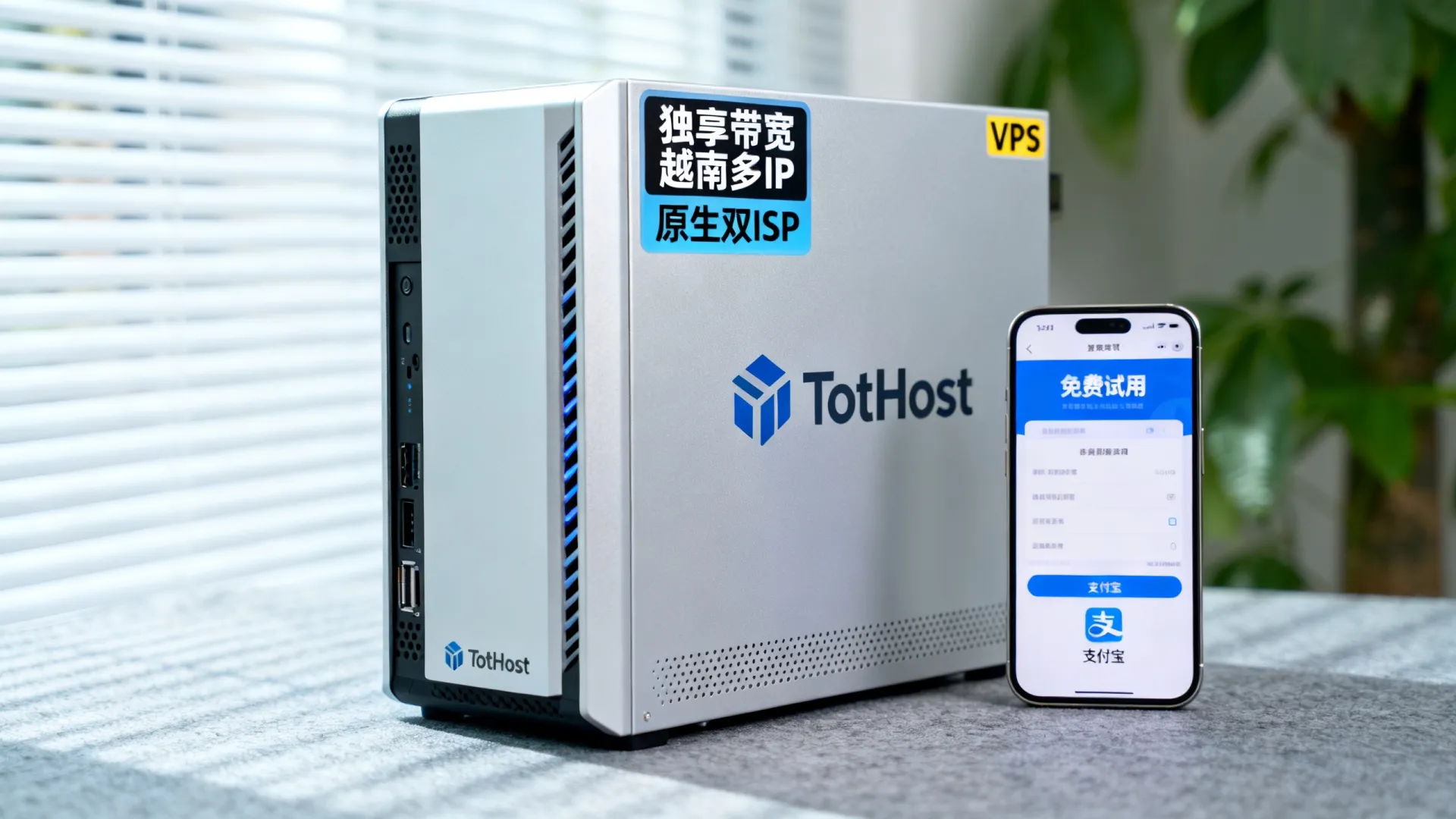 活动期间 TotHost独享带宽越南多IP原生双ISP VPS