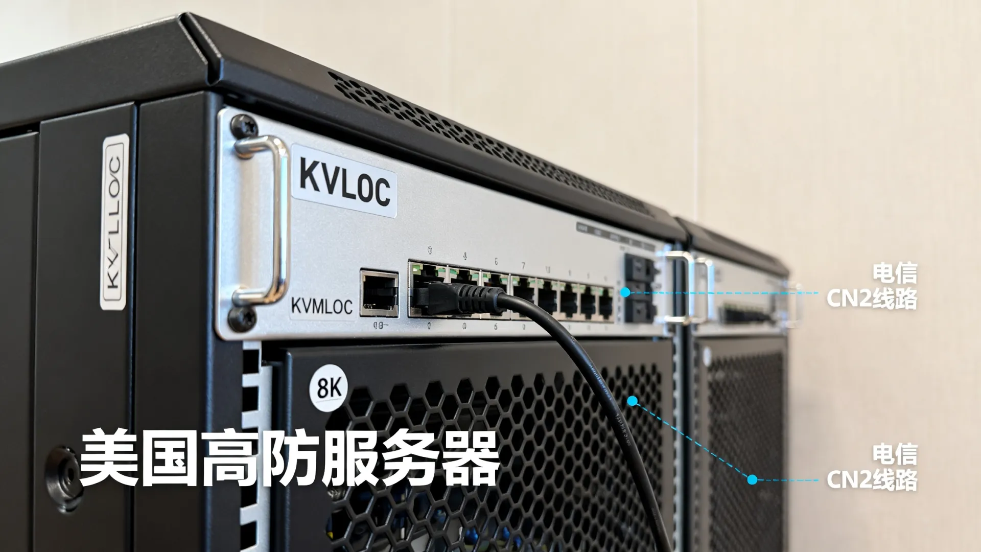 KVMLOC高防电信,电信cn2,NTT,KTF,Softbank,Cogent,Singtel独享美国 Singtel独享美国