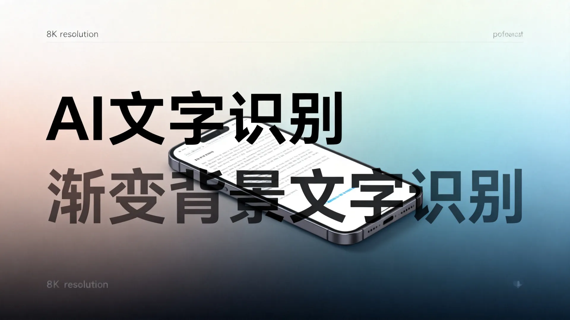 ai文字识别渐变 ai文字识别渐变