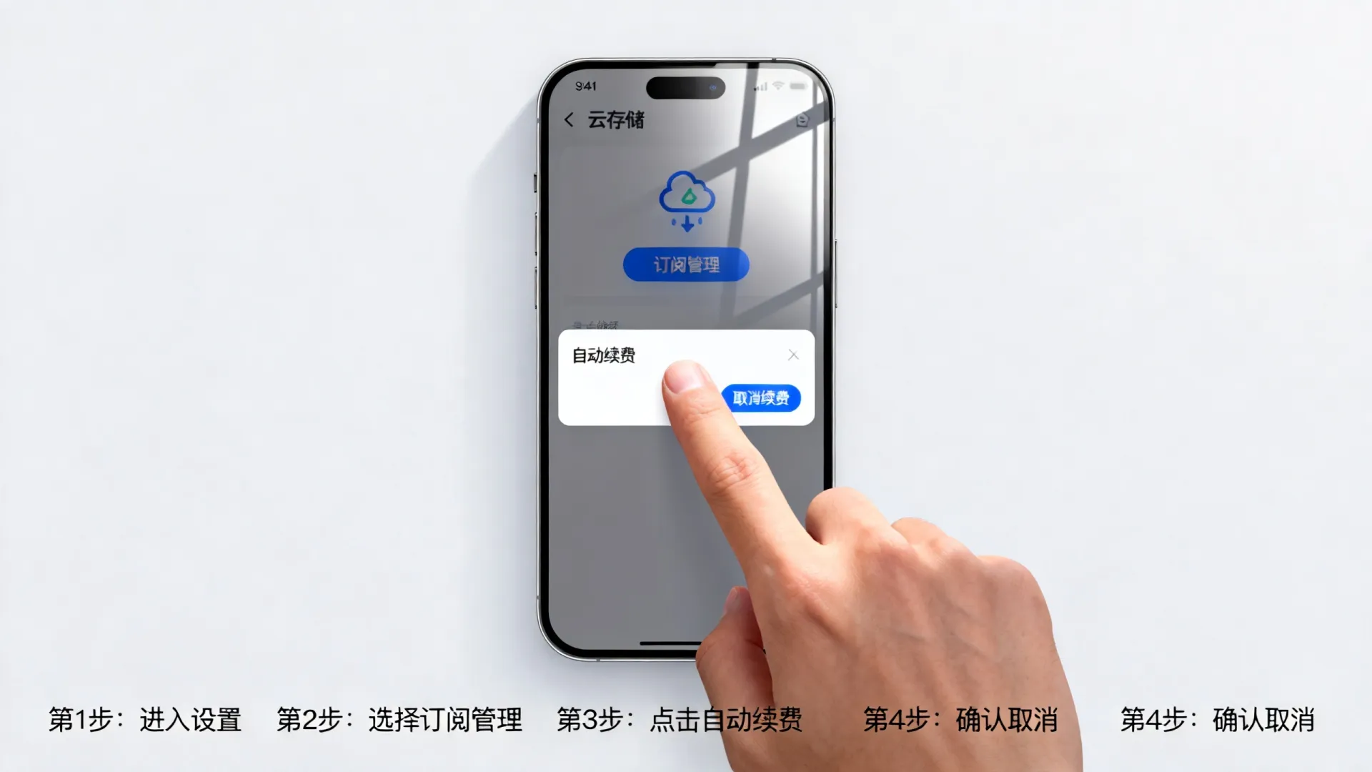 国外cap云存储怎么取消 国外cap云存储怎么取消