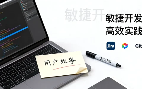 Android敏捷开发如何快速落地？高效实践指南详解