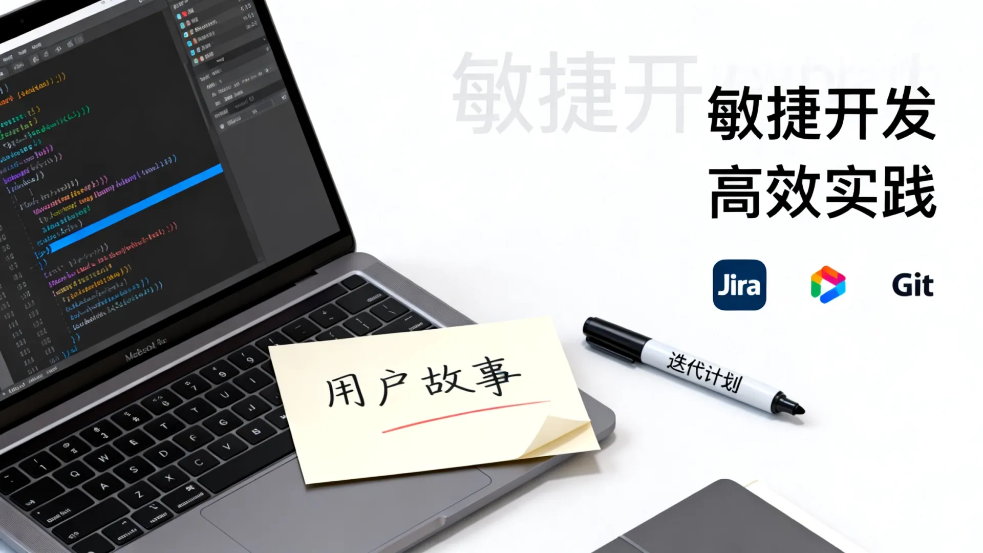 Android敏捷开发如何快速落地?高效实践指南详解 Android敏捷开发如何快速落地