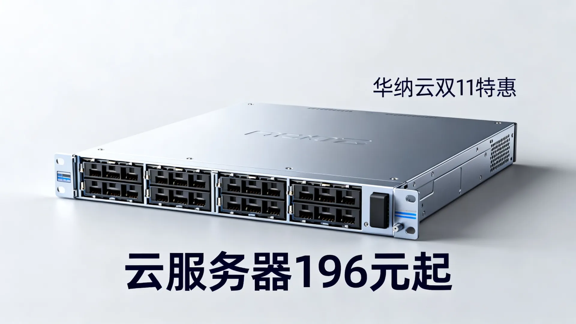 华纳云双11超值购:香港/新加坡/美国CN2云服务器196元/年起,续费同价,支持支付宝/PayPal 美国CN2云服务器196元