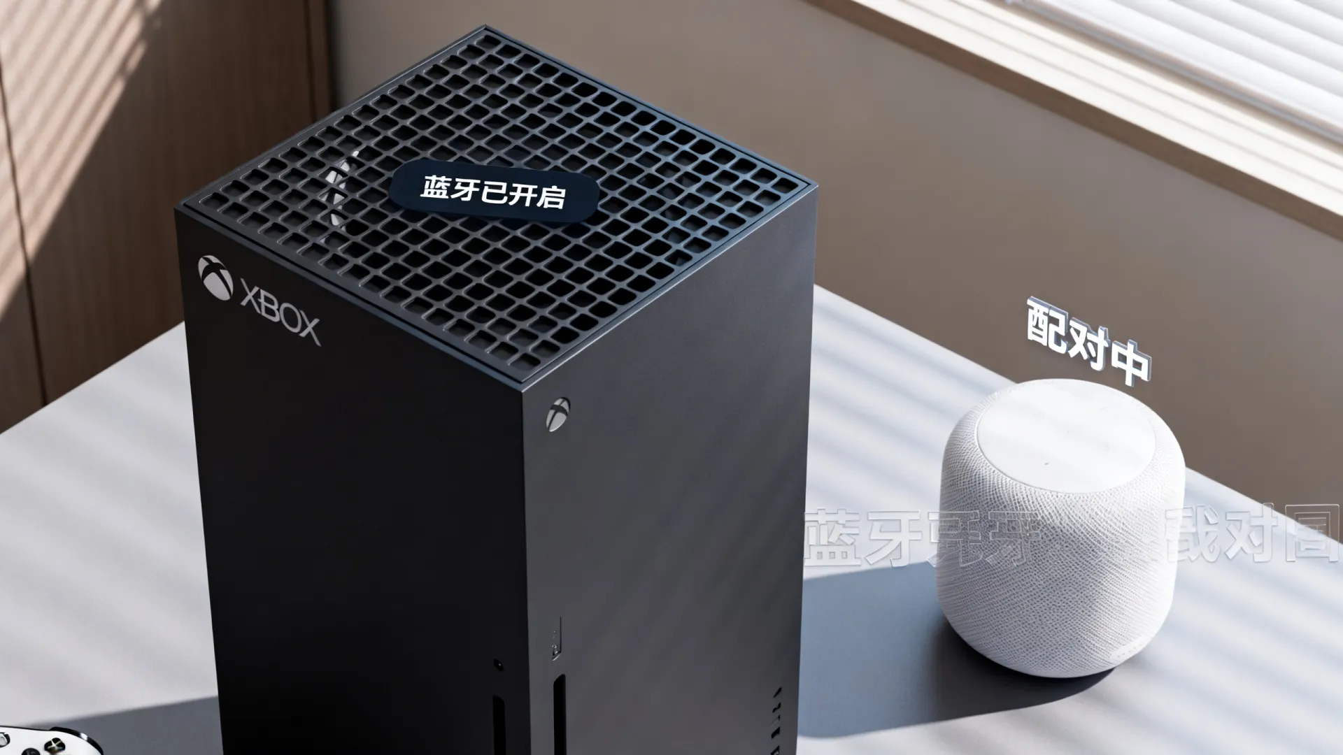 xbox连接蓝牙音响