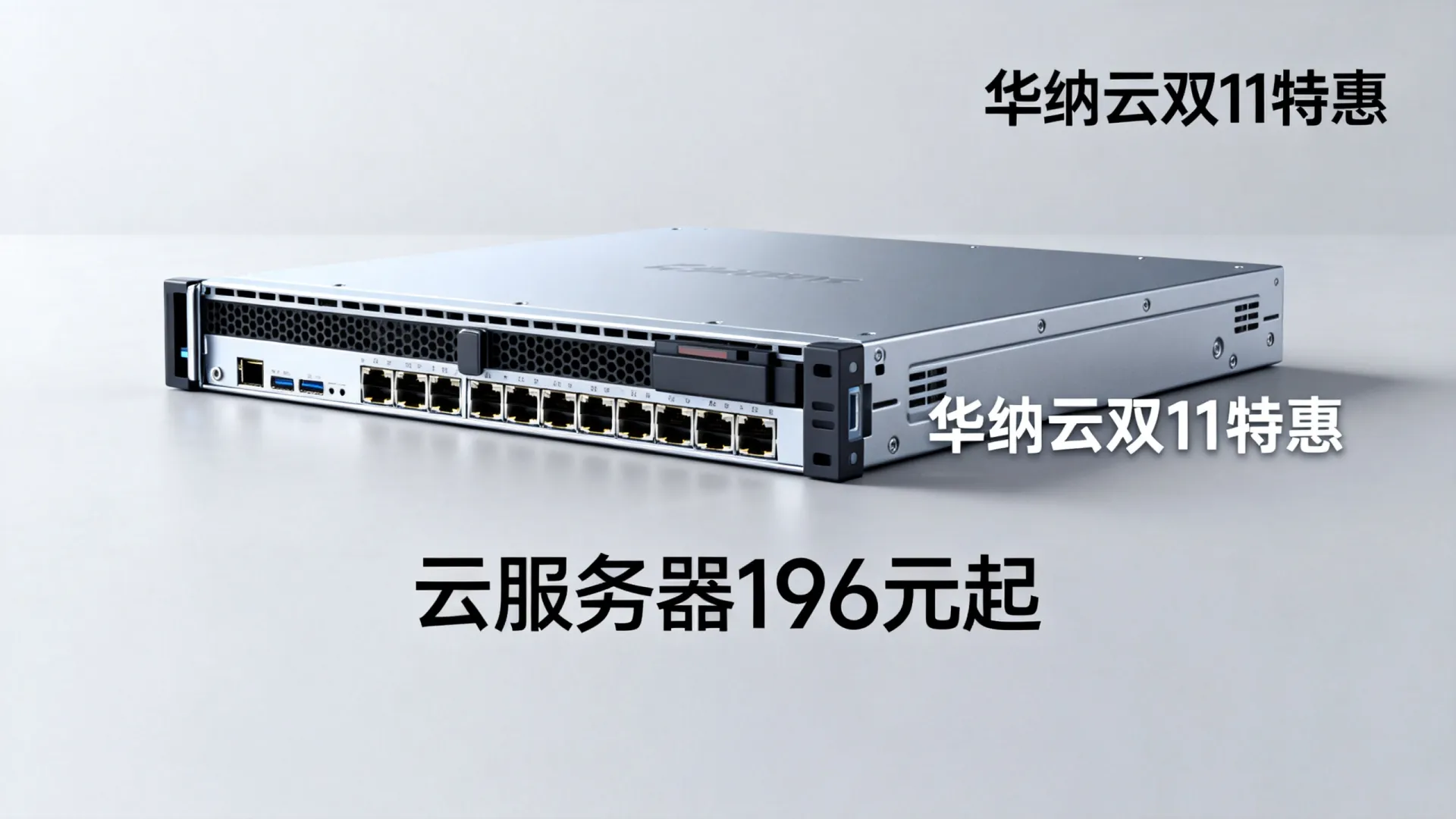 华纳云双11超值购:香港/新加坡/美国CN2云服务器196元/年起,续费同价,支持支付宝/PayPal 美国CN2云服务器196元
