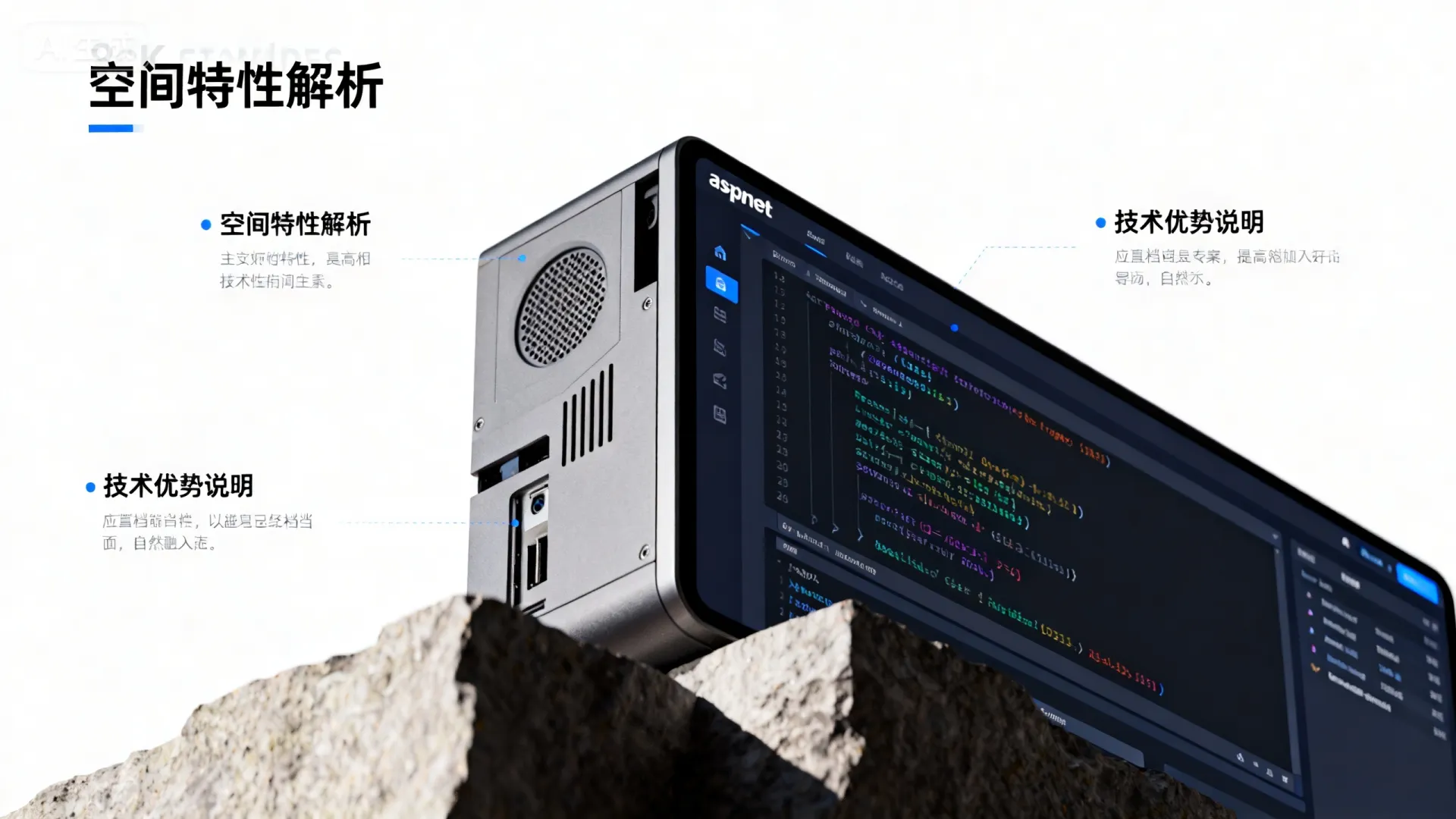 aspxnet空间