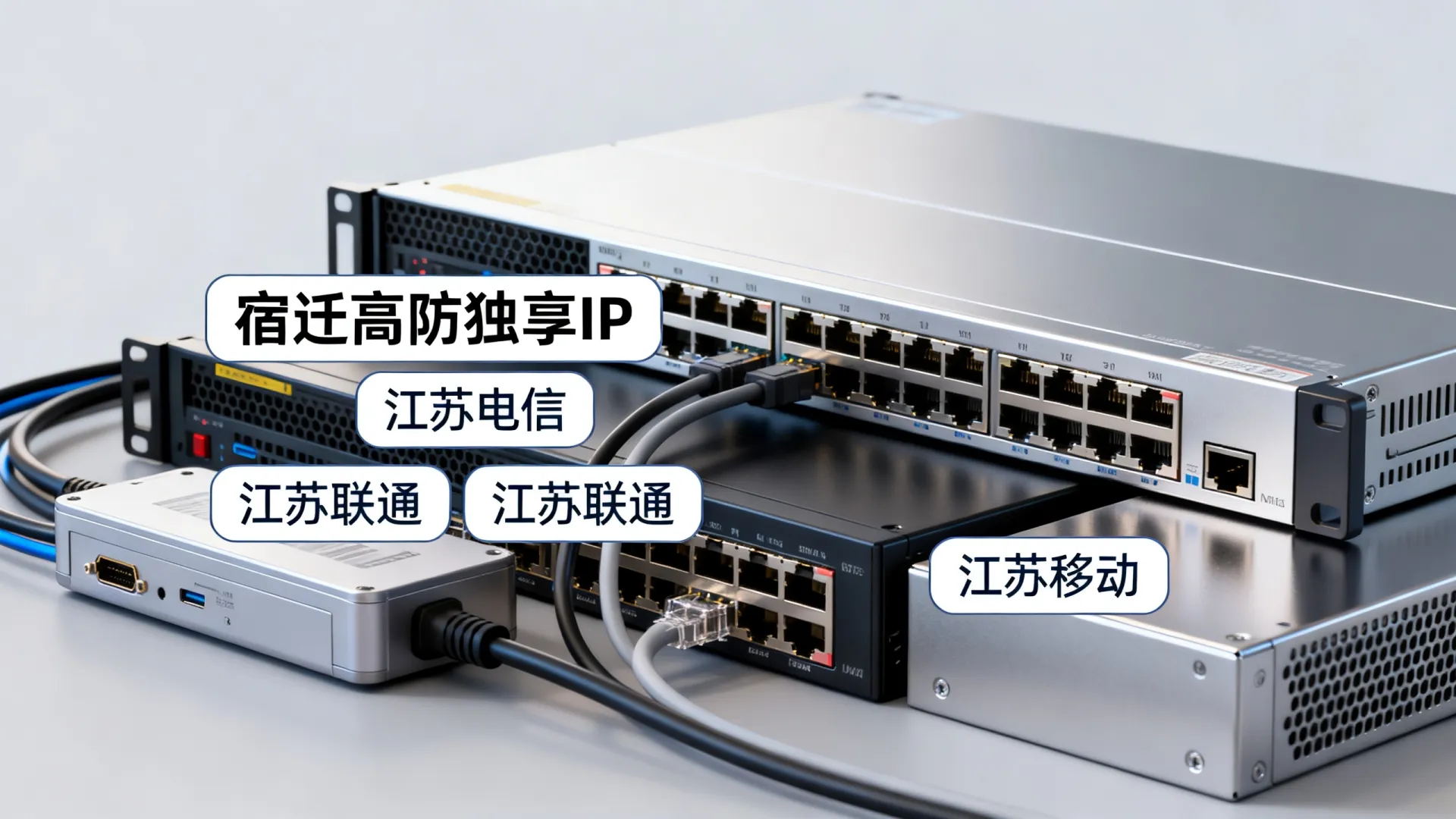 超信云高防电信,联通,移动独享江苏-宿迁 超信云高防电信
