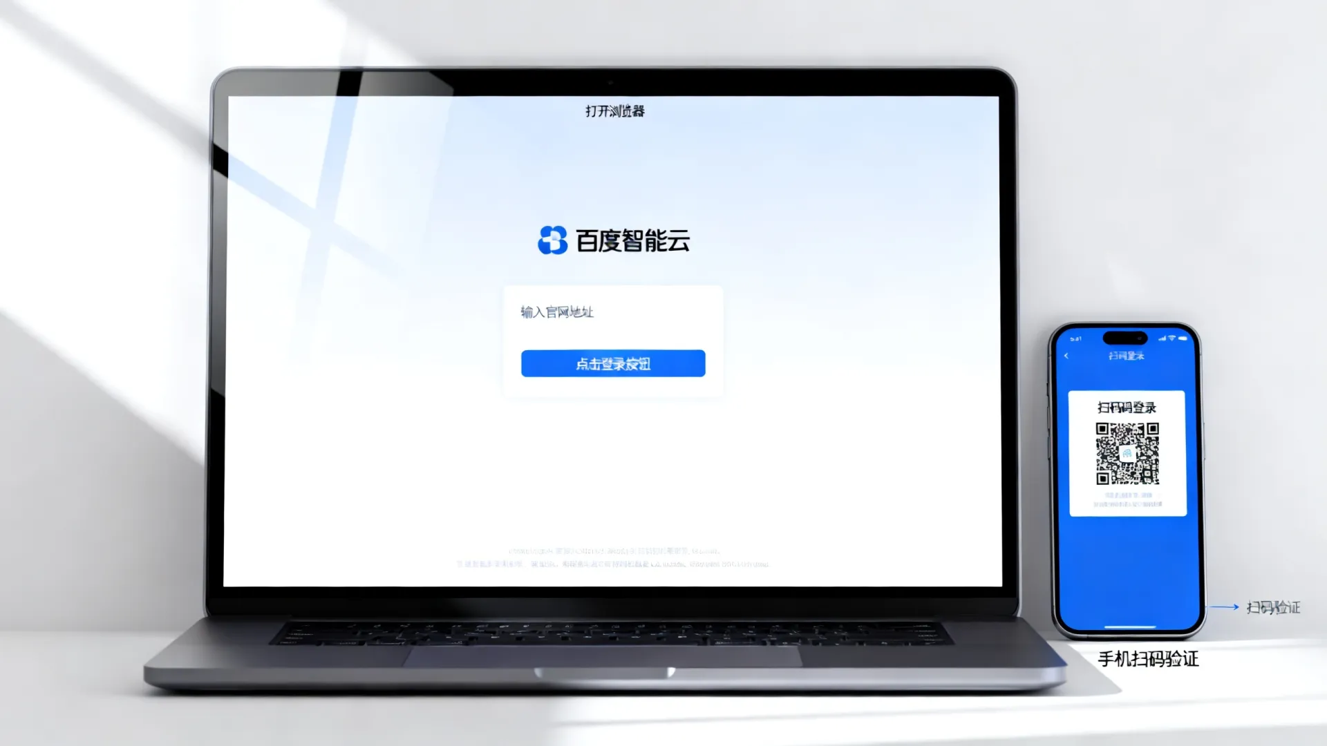 百度智能云