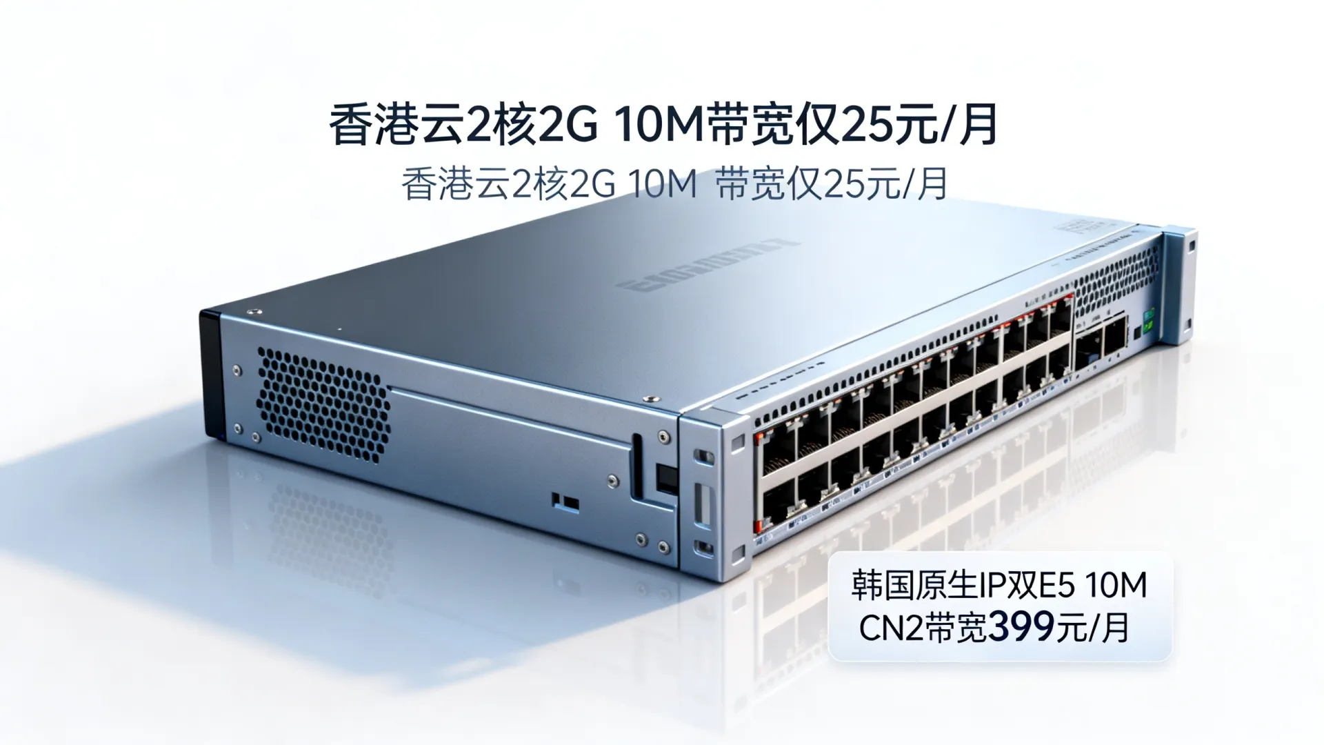 819云计算喜迎中秋：香港云2核2G 10M不限带宽 25元/月 韩国原生IP服务器双E5 10M CN2带宽 399元/月 - VPS评测 - 国外VPS，国外VPS商家，评测及优惠