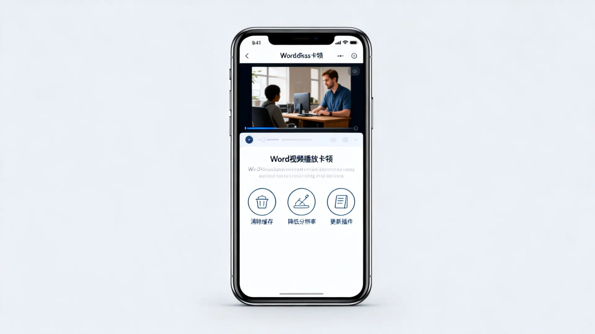 WordPress视频播放卡顿怎么办