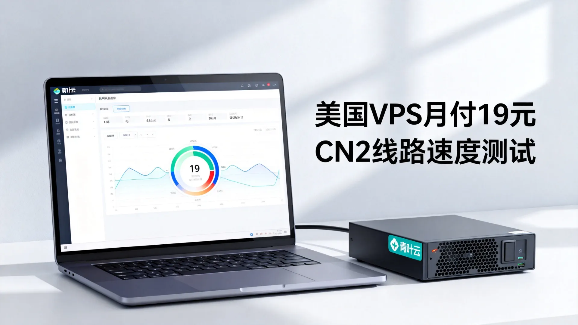 青叶云美国VPS月付19元