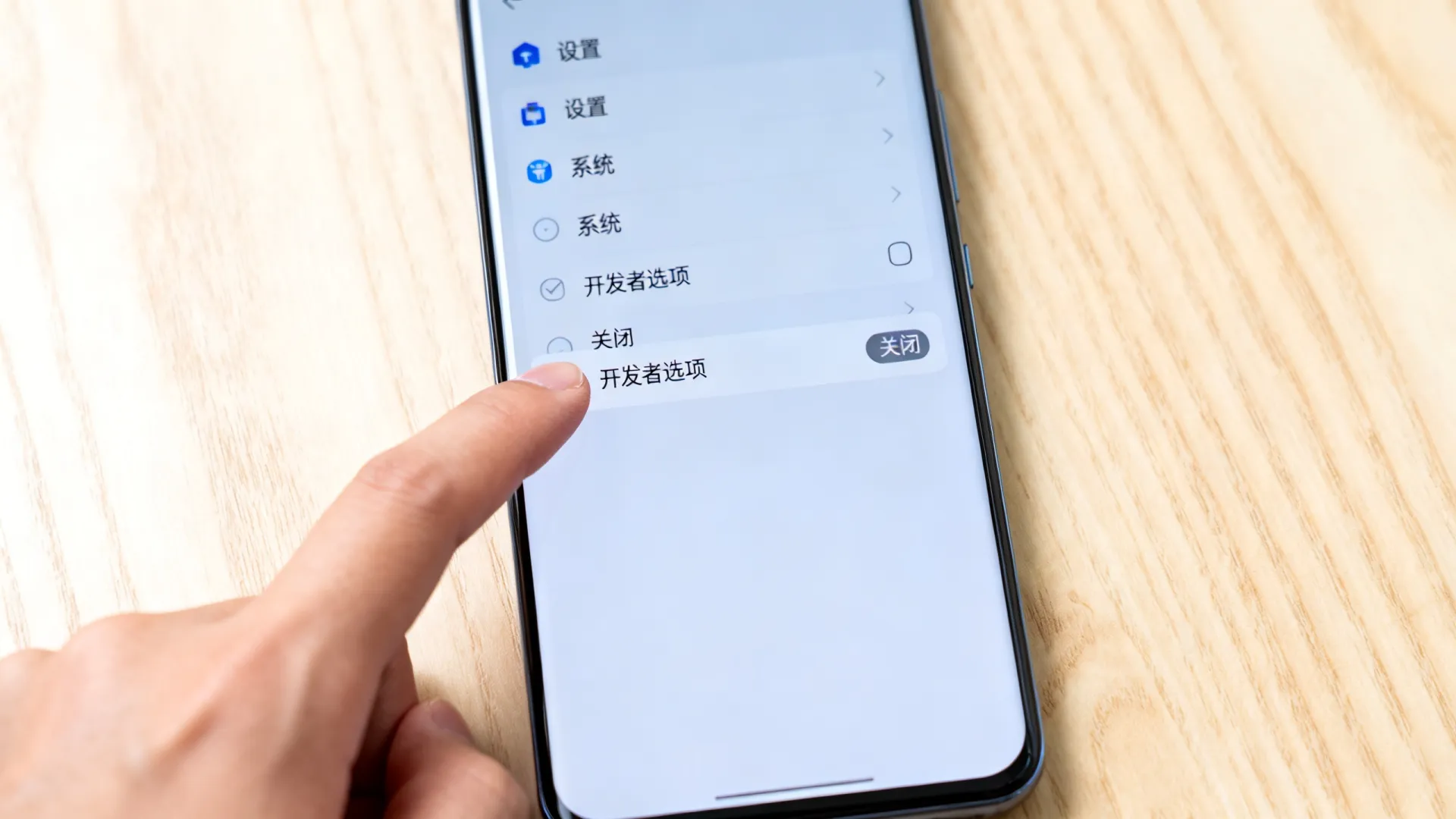 如何隐藏开发者选项?安卓设置技巧一键关闭教程 如何隐藏开发者选项?安卓设置技巧一键关闭教程