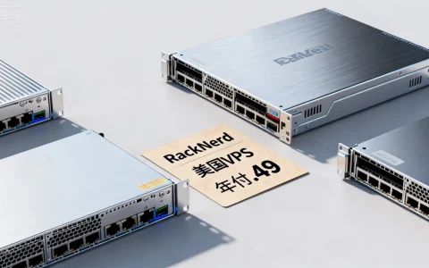 RackNerd元旦推出四款美国VPS，年付仅$11.49，这性价比值得入手吗？